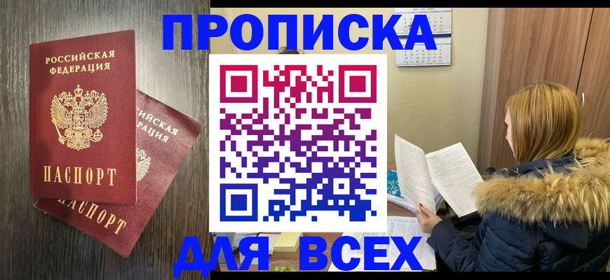 временная регистрация в квартире в Тверской области