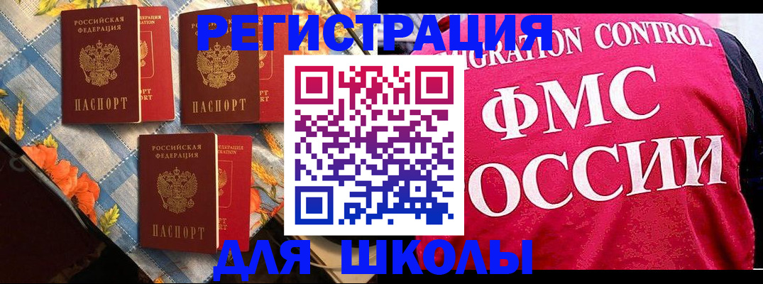 прописка регистрация в Тверской области