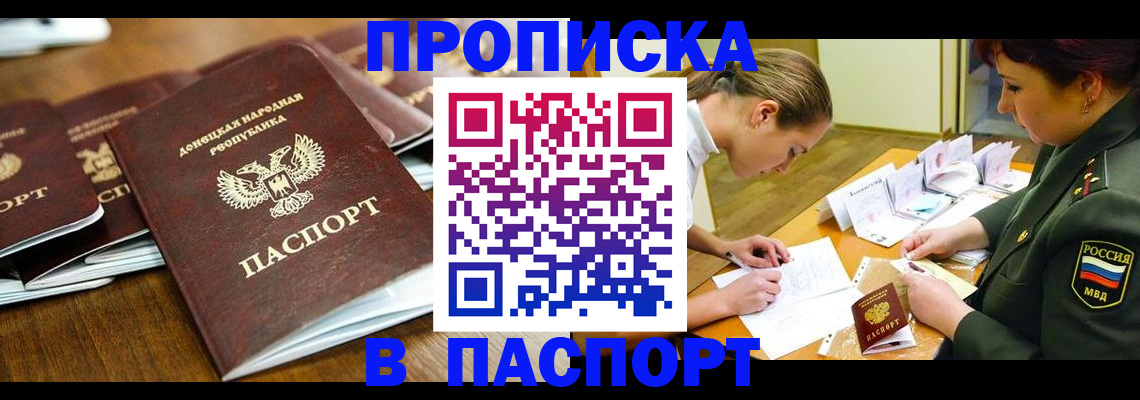 временная прописка в Тверской области